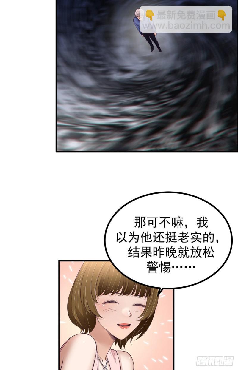 30 新女友&amp;前女友-第32话