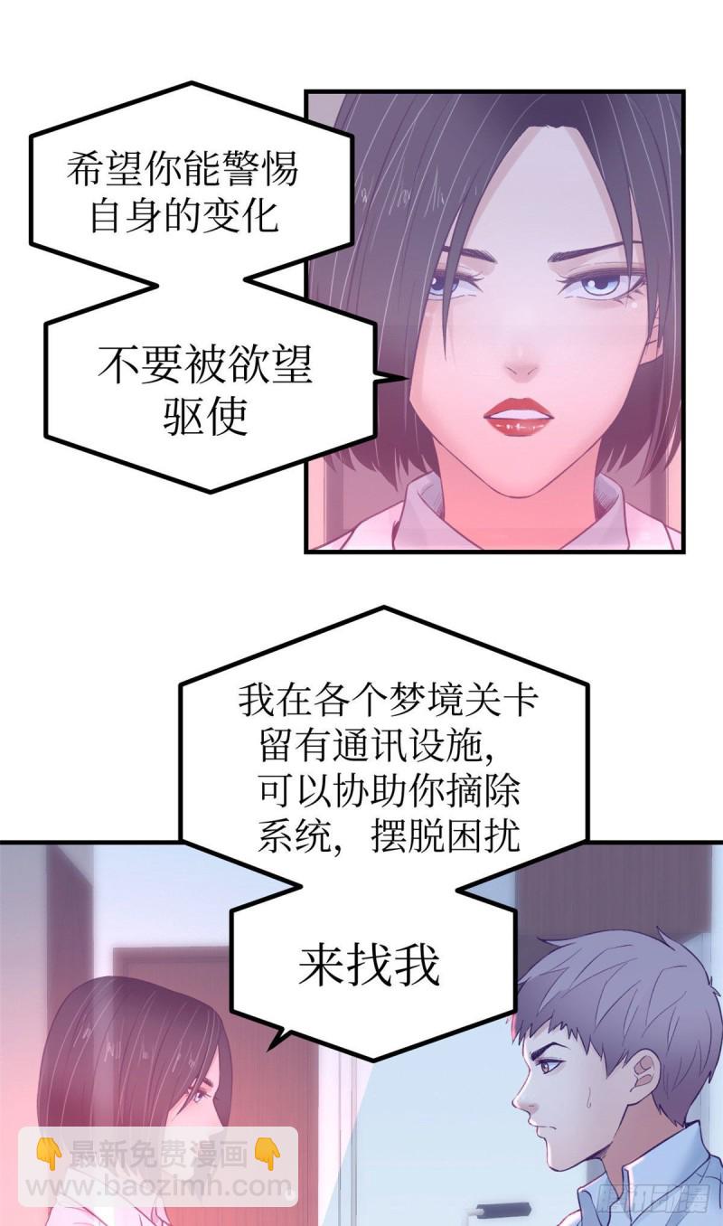 30 新女友&amp;前女友-第32话