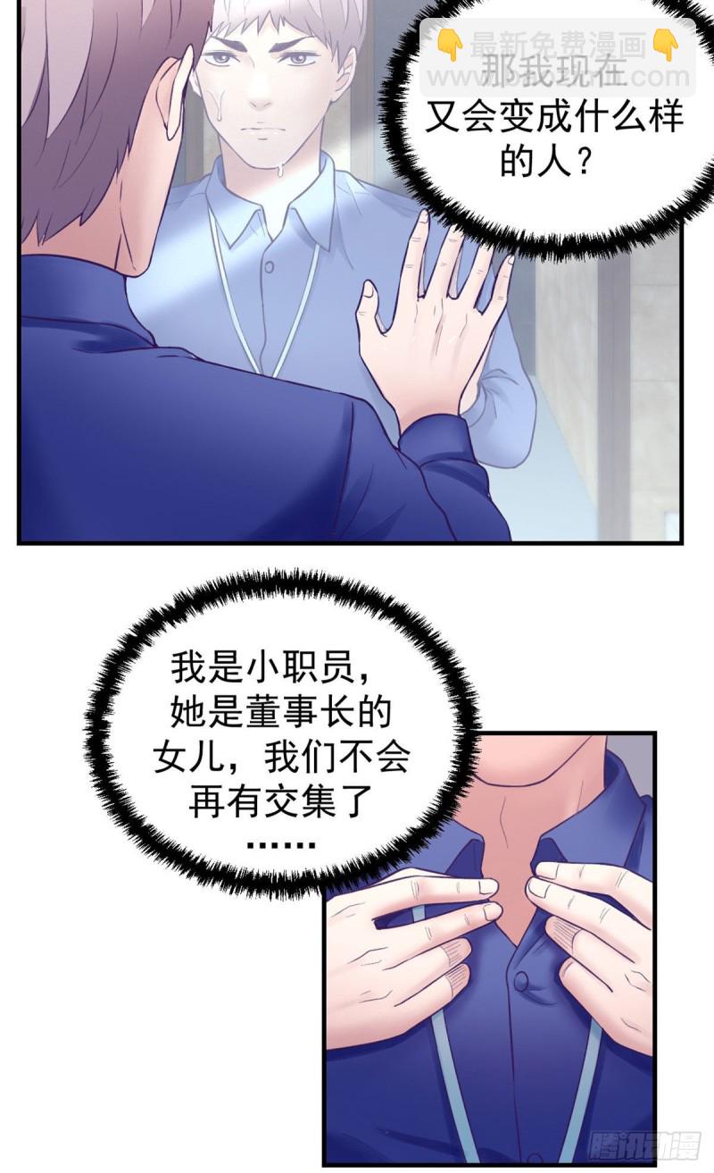 32 告吹-第34话
