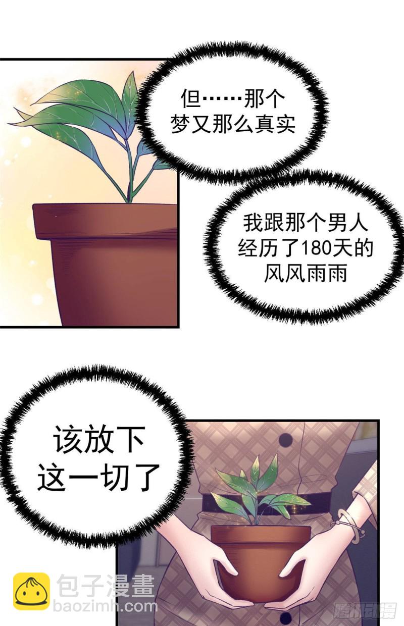 32 告吹-第34话