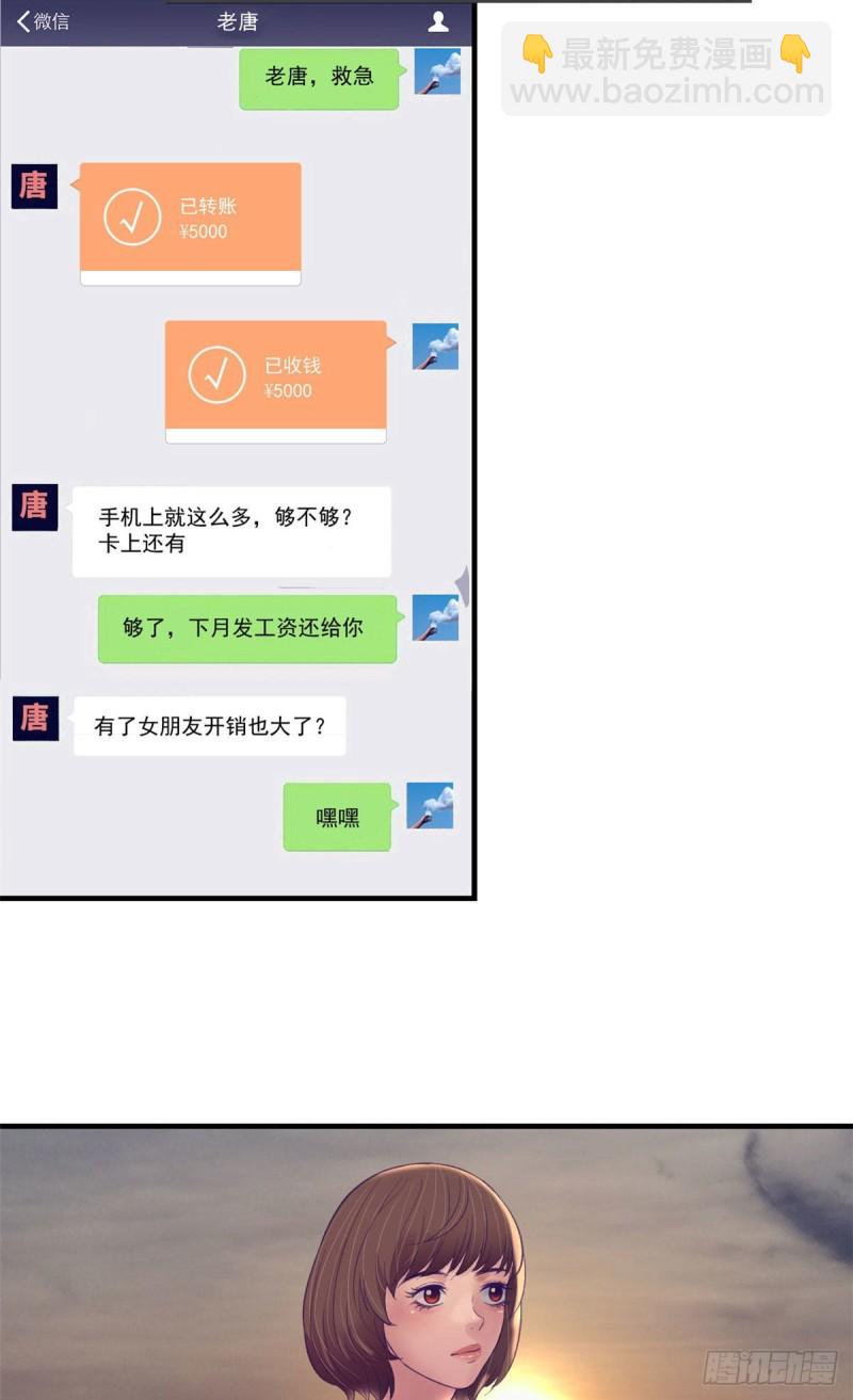 32 告吹-第34话