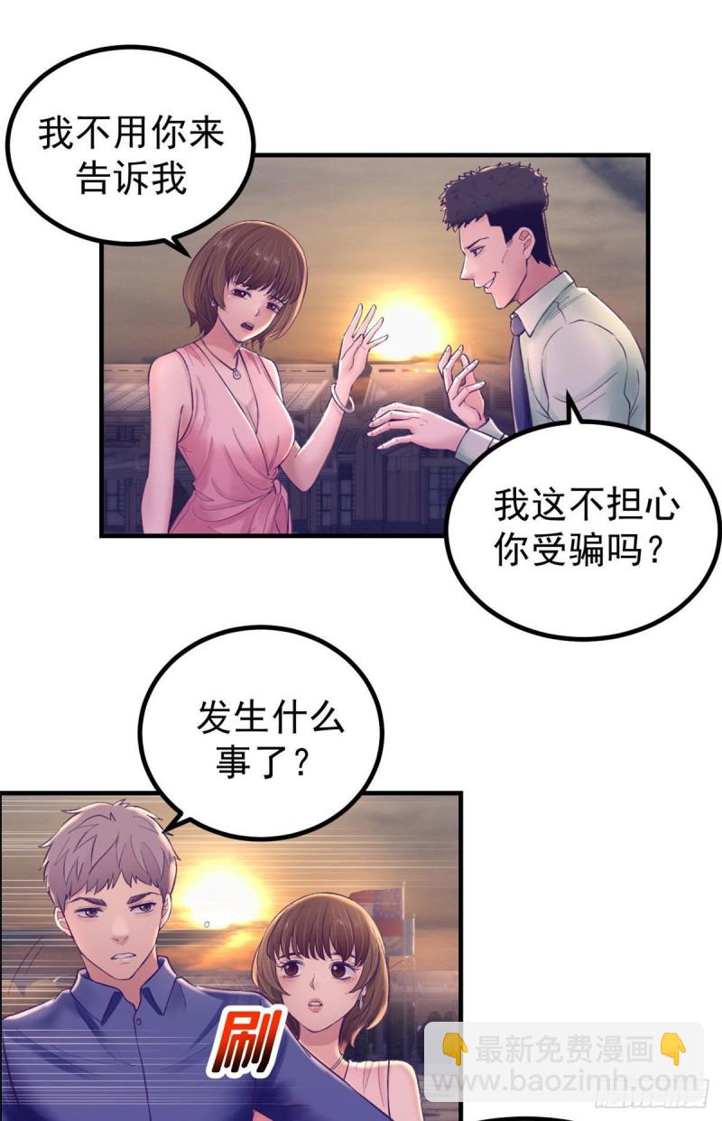 32 告吹-第34话