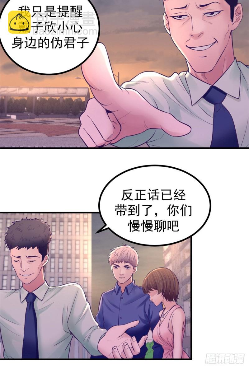 32 告吹-第34话