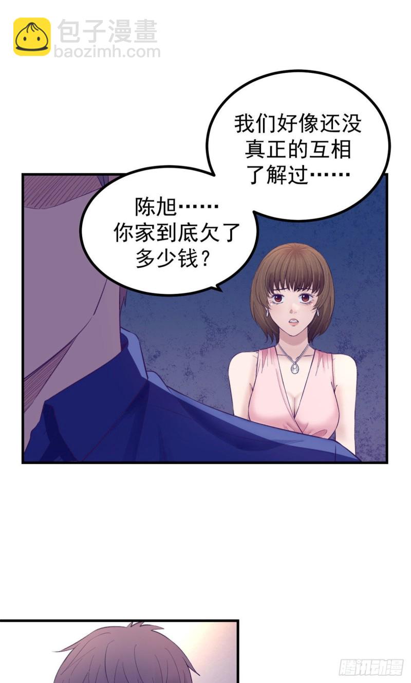 32 告吹-第34话