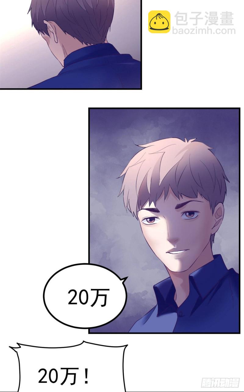 32 告吹-第34话