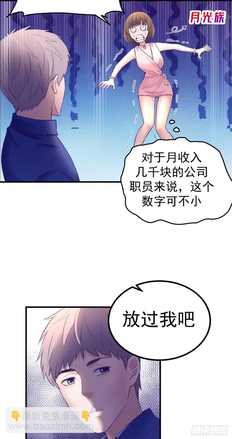 32 告吹-第34话