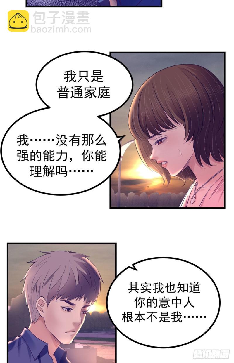 32 告吹-第34话