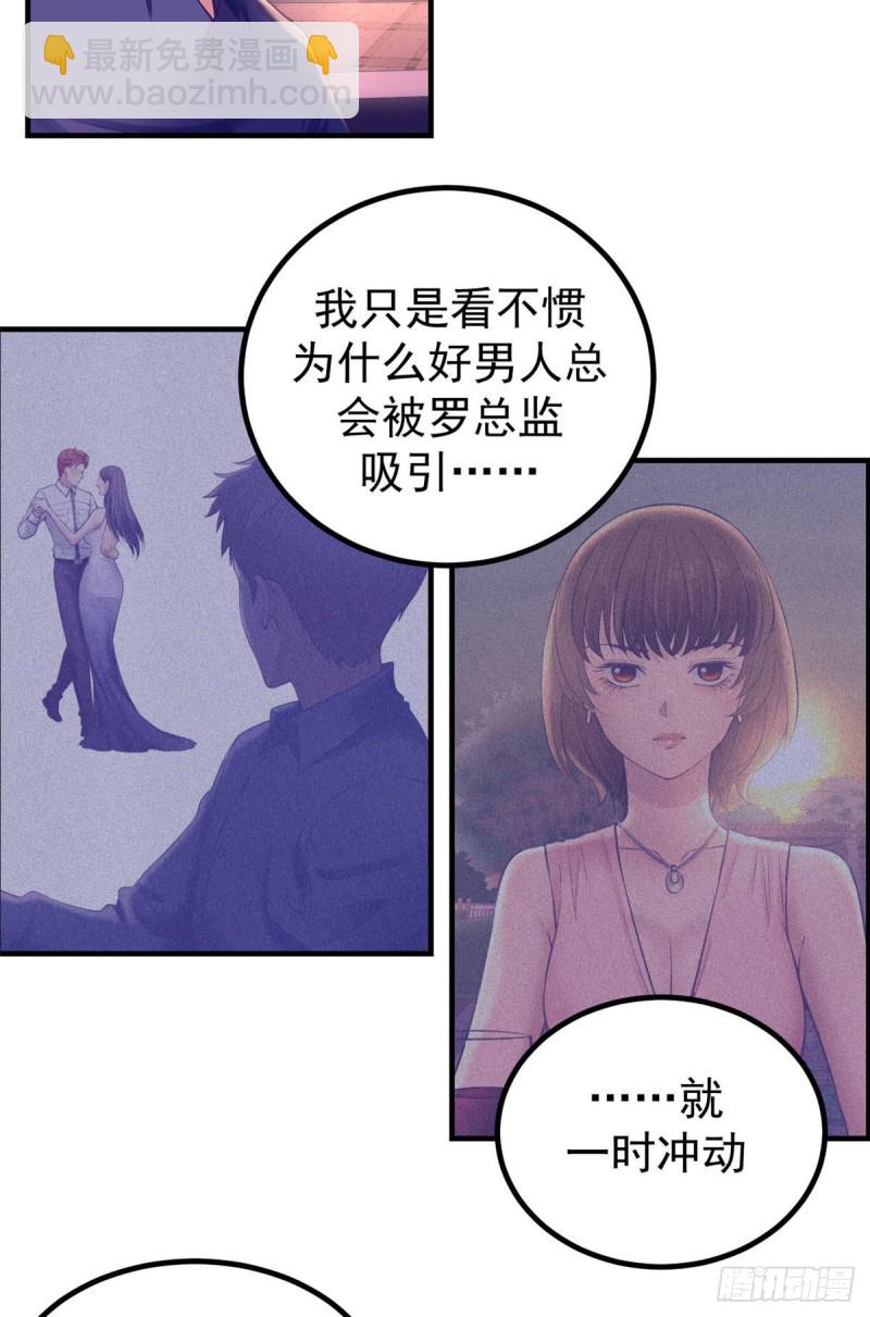 32 告吹-第34话