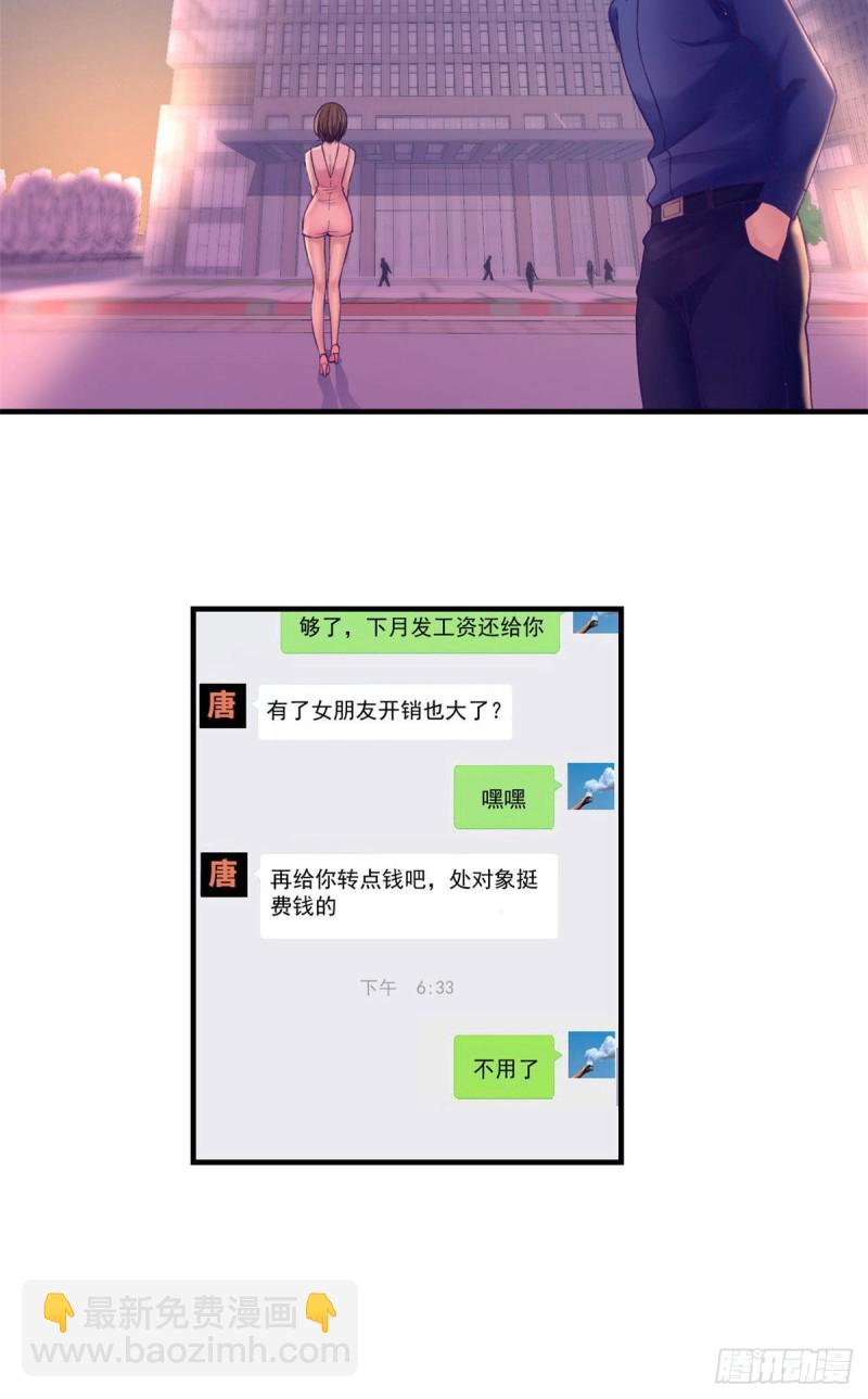 32 告吹-第34话