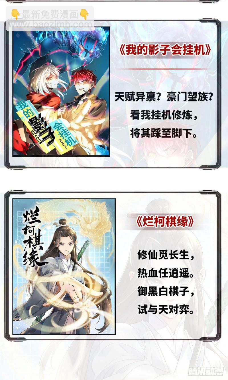 32 告吹-第34话