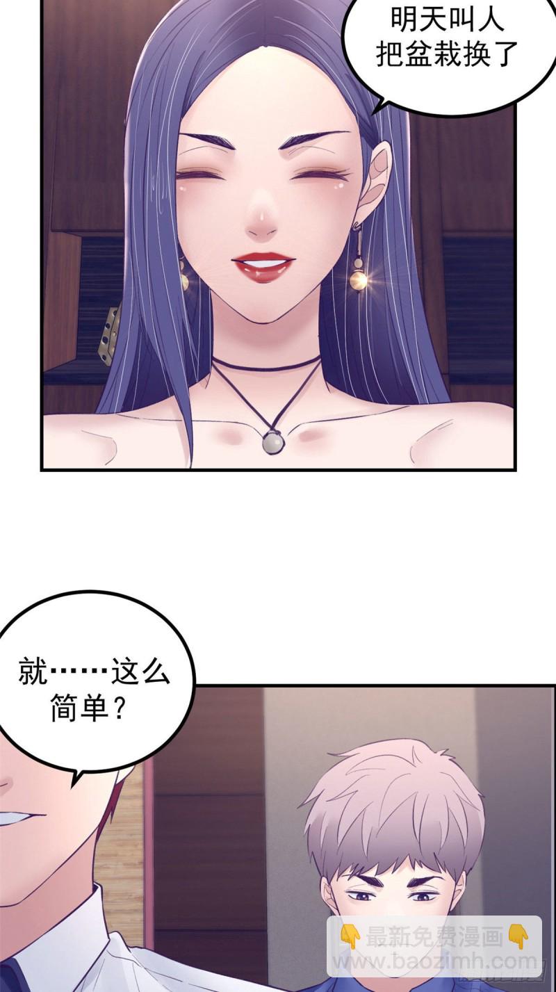 32 告吹-第34话