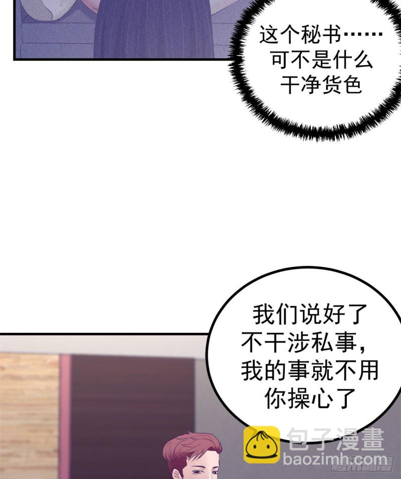 34 做直播-第36话