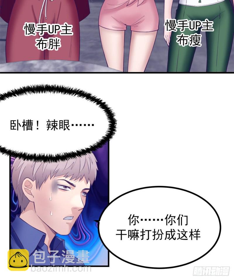 34 做直播-第36话