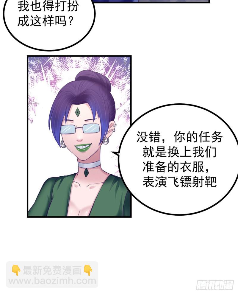 34 做直播-第36话