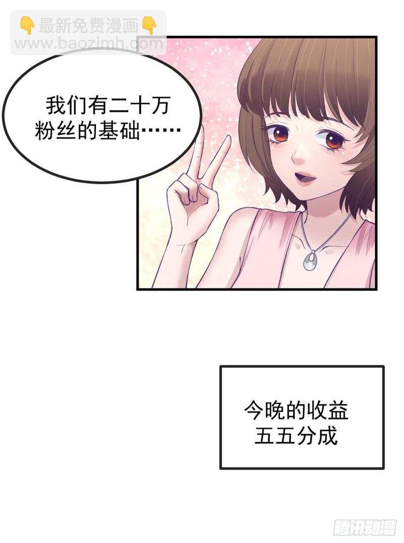 34 做直播-第36话