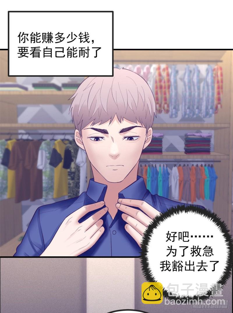 34 做直播-第36话