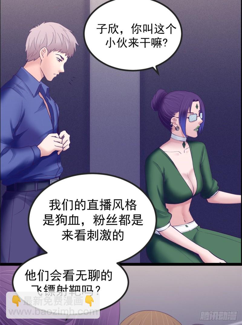 34 做直播-第36话