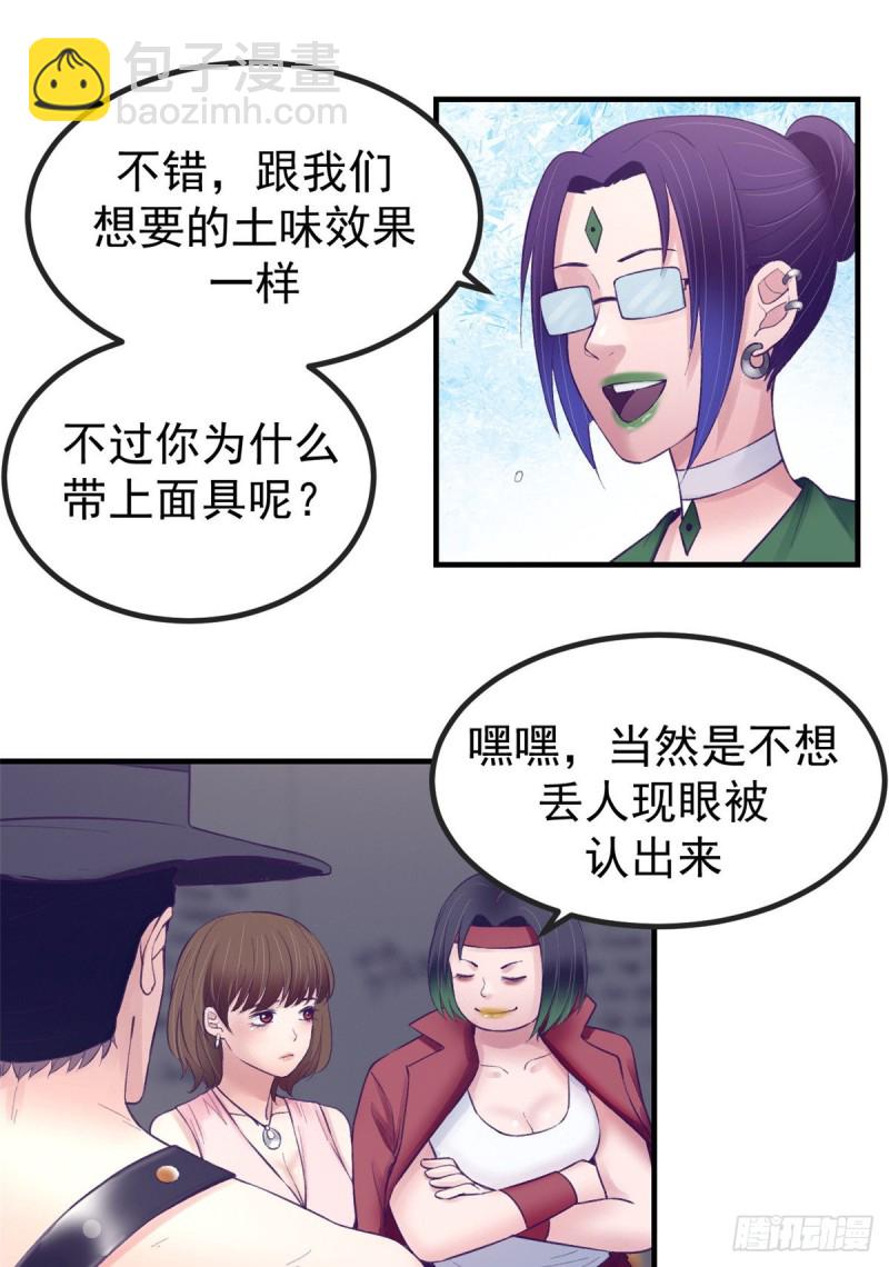 34 做直播-第36话