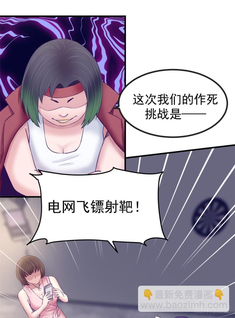 34 做直播-第36话