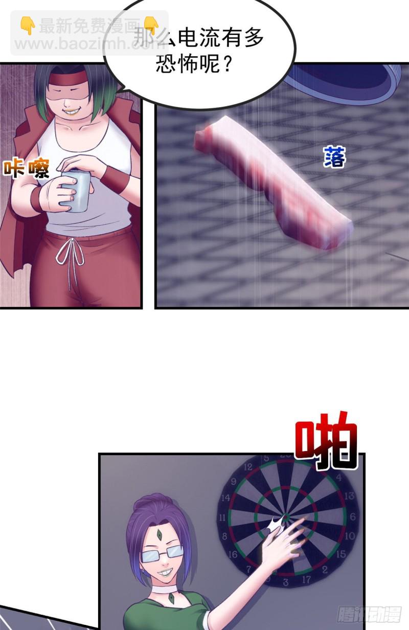 34 做直播-第36话