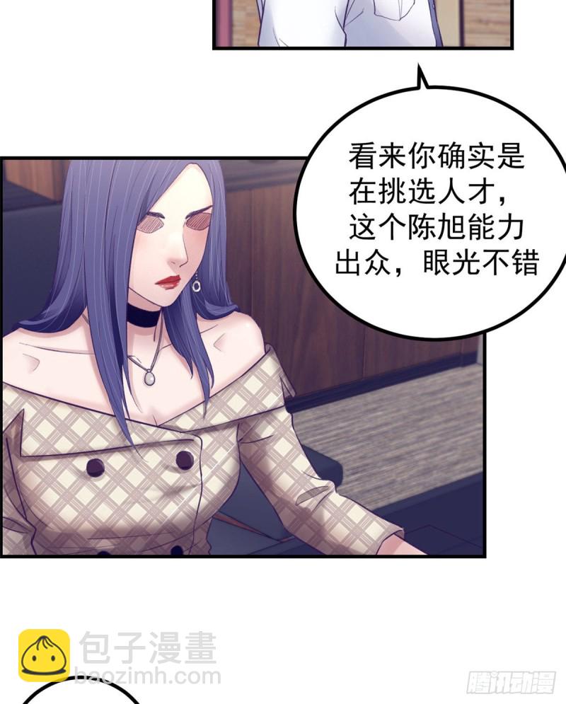 34 做直播-第36话