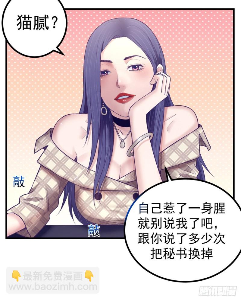 34 做直播-第36话