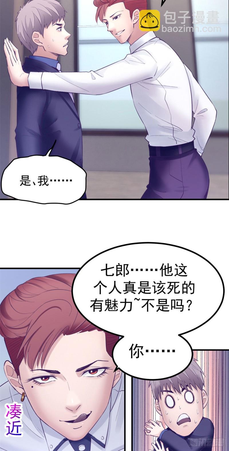 36 现实世界也很美好-第38话