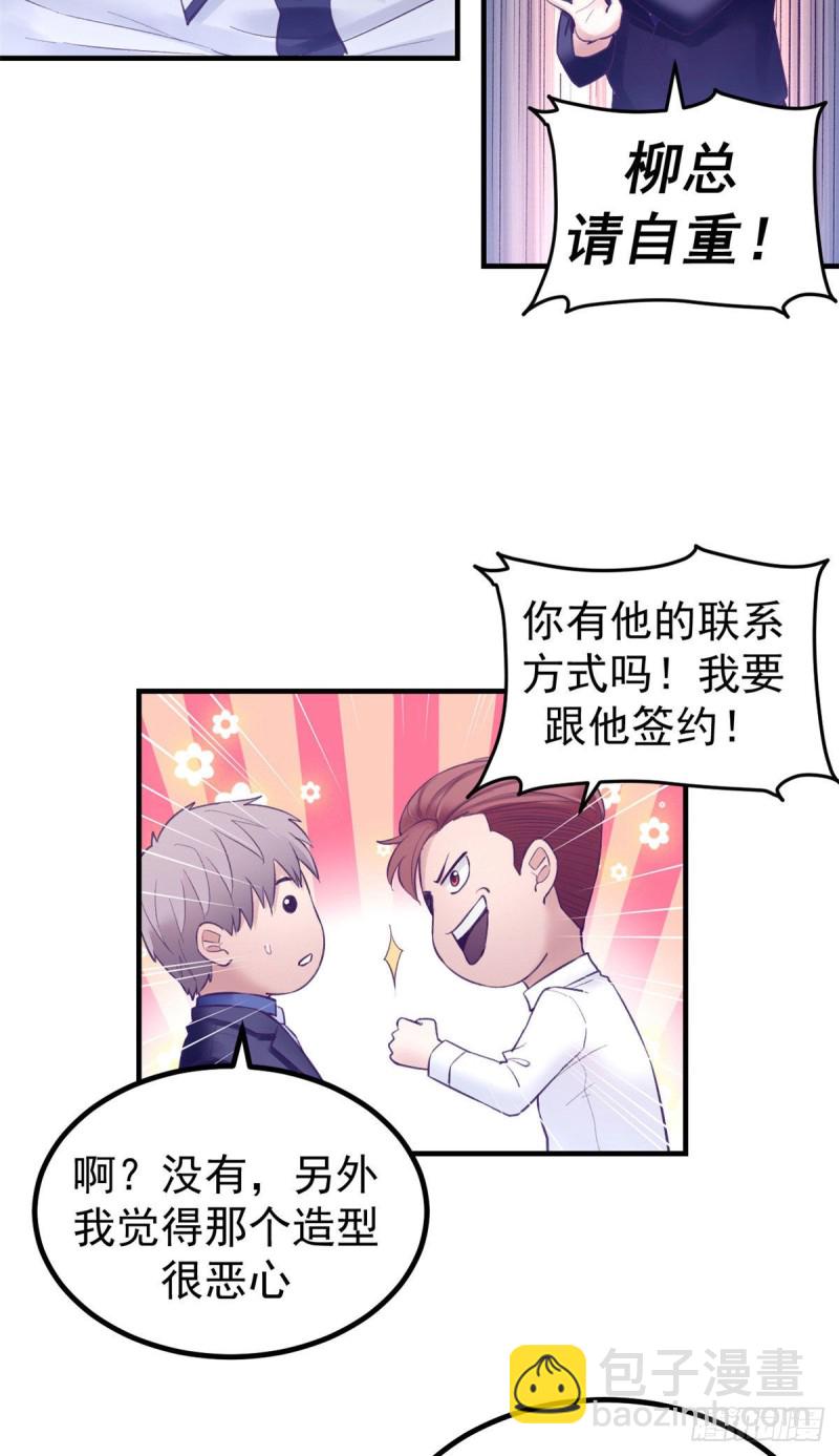 36 现实世界也很美好-第38话