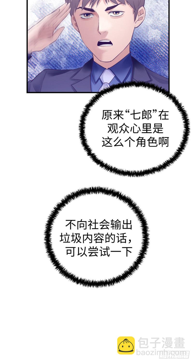 36 现实世界也很美好-第38话