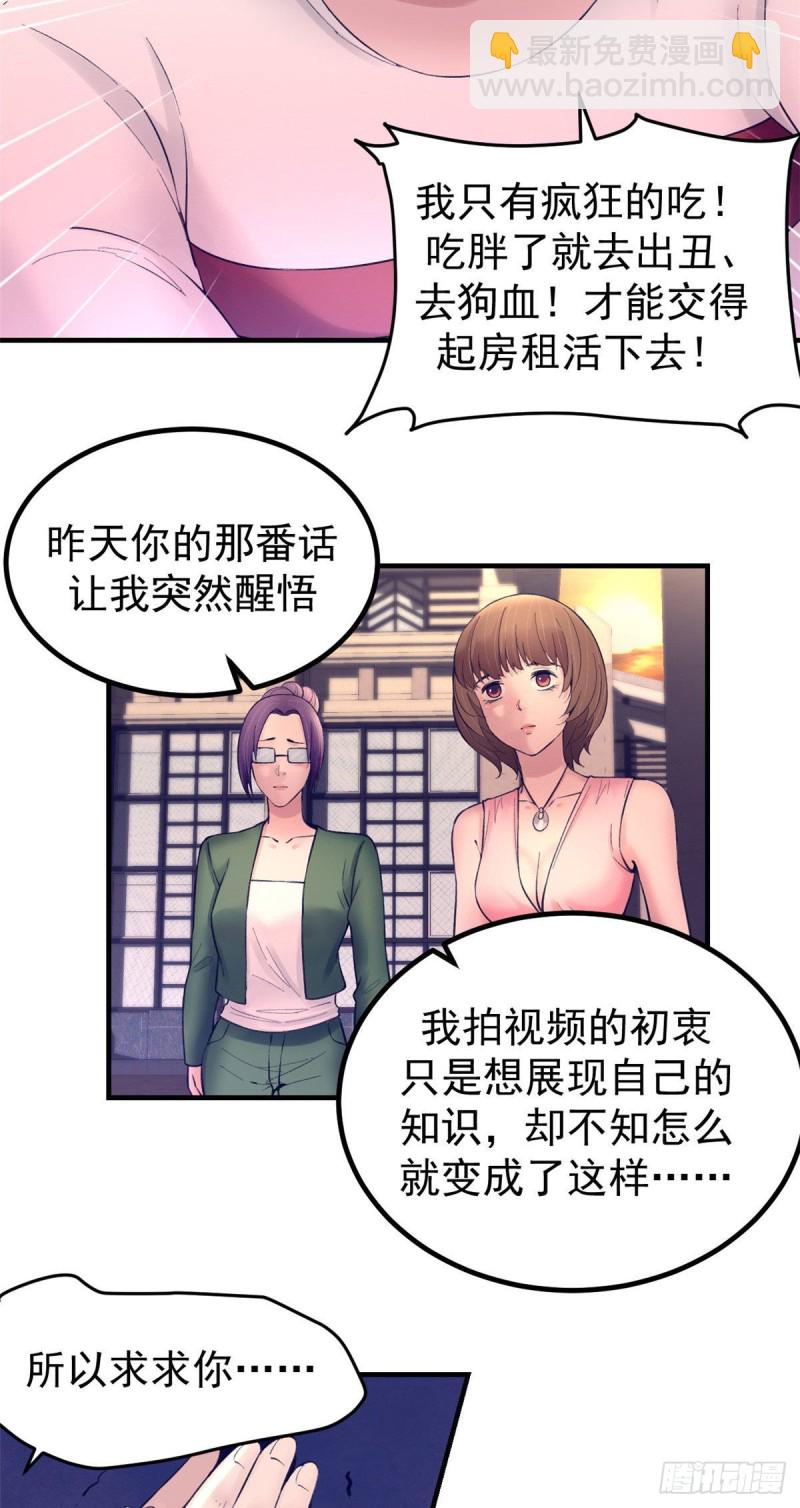 36 现实世界也很美好-第38话