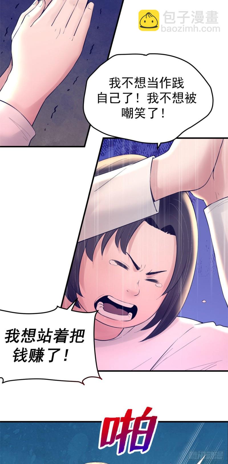 36 现实世界也很美好-第38话