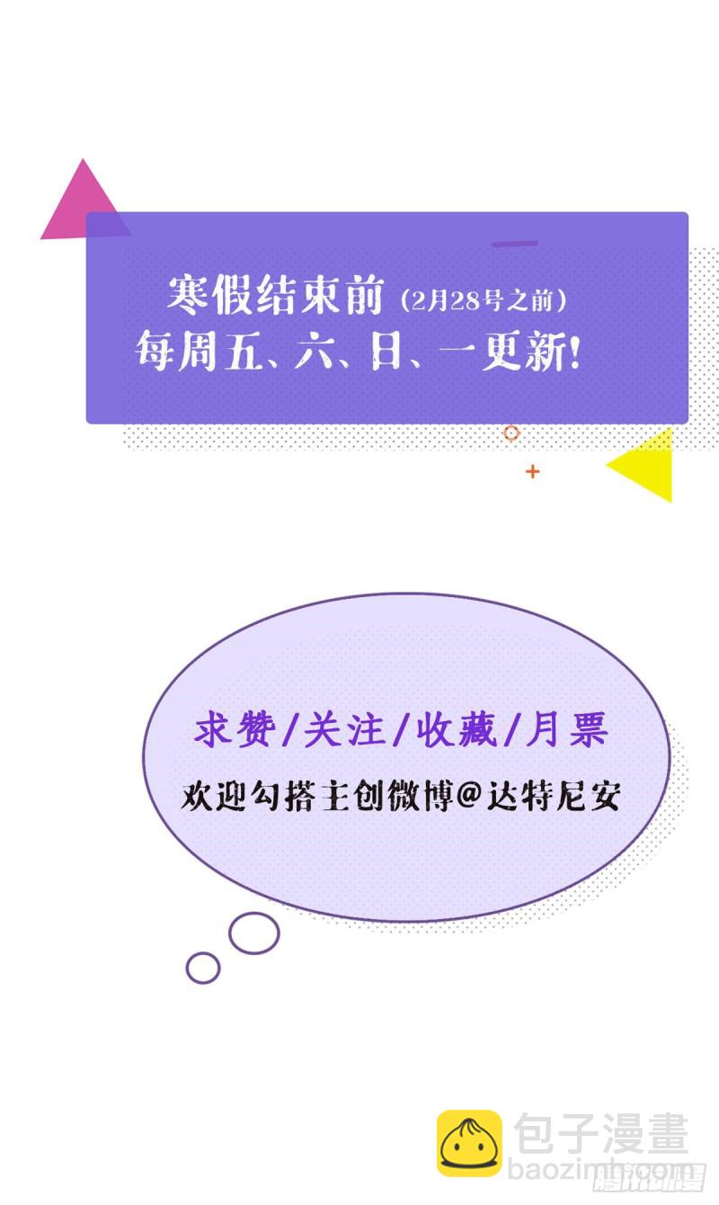36 现实世界也很美好-第38话