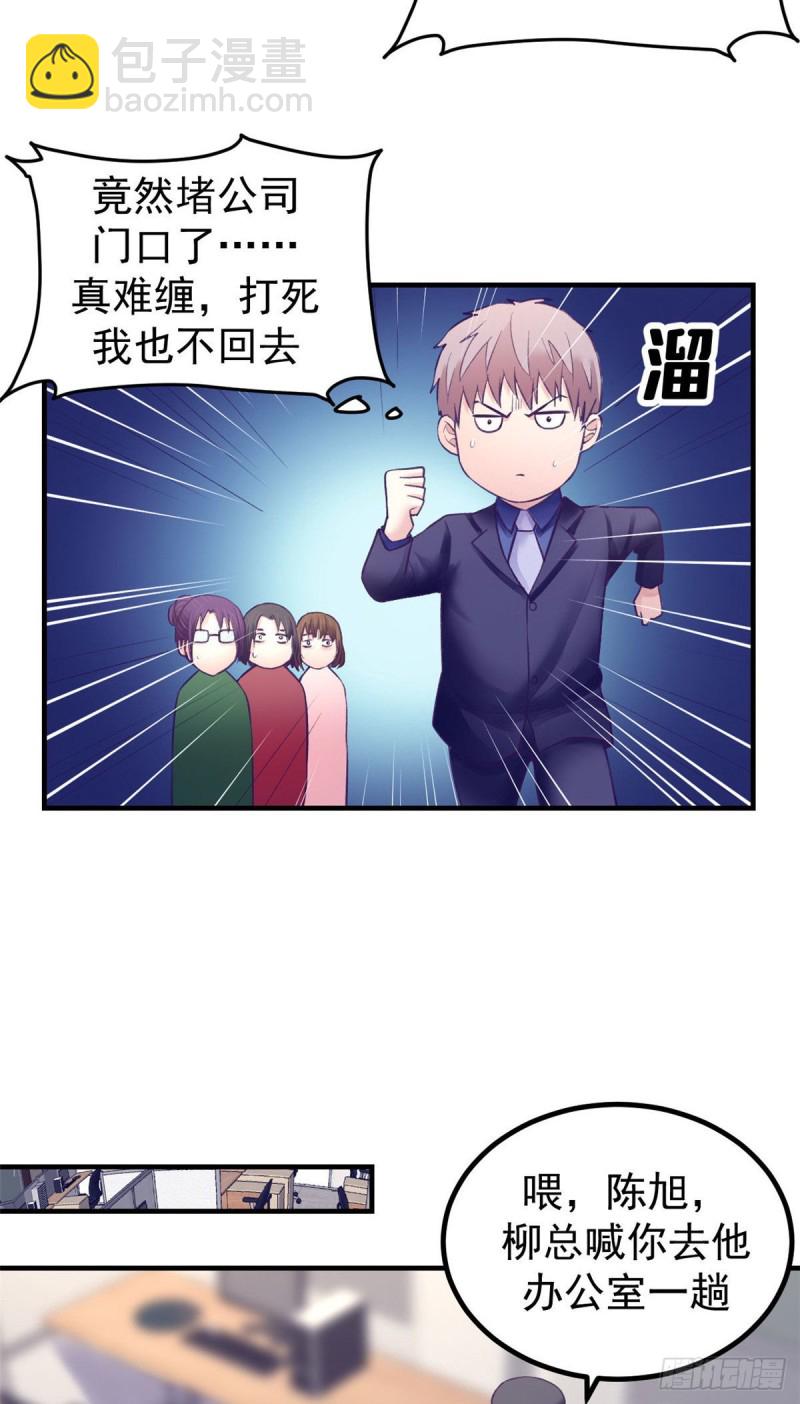 36 现实世界也很美好-第38话