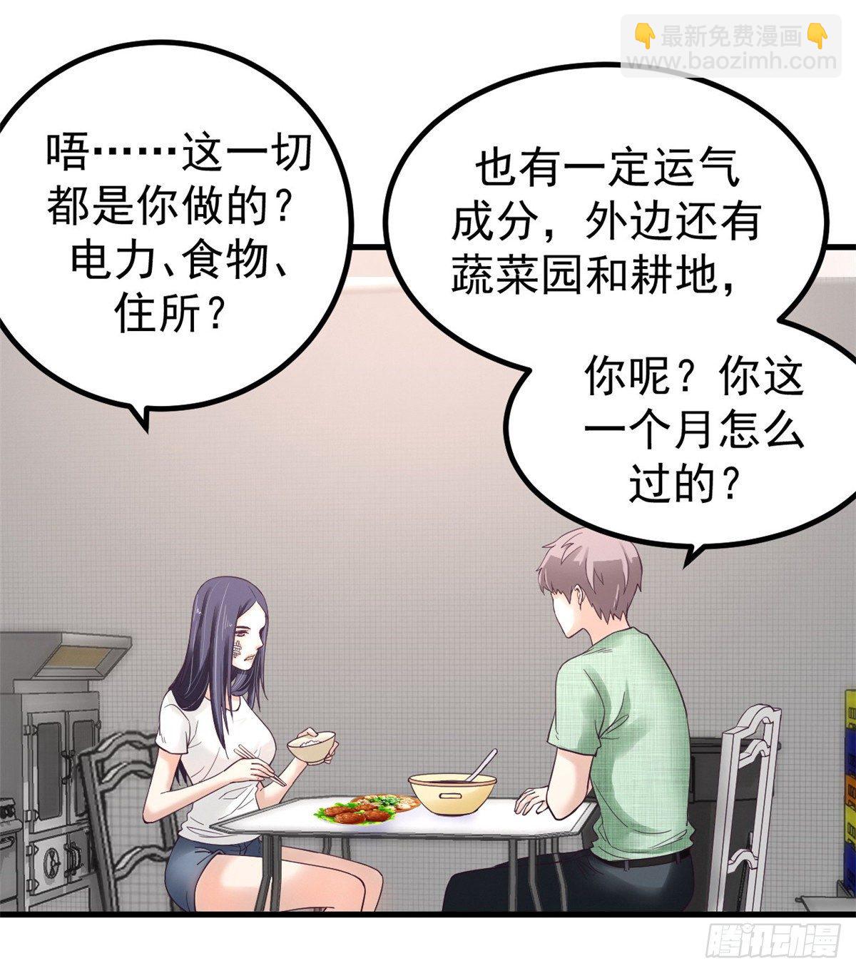 04 性感女上司(1/2)-第4话