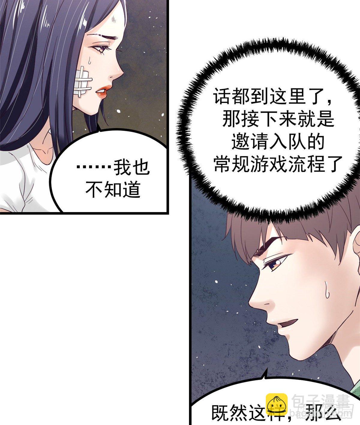 04 性感女上司(1/2)-第4话