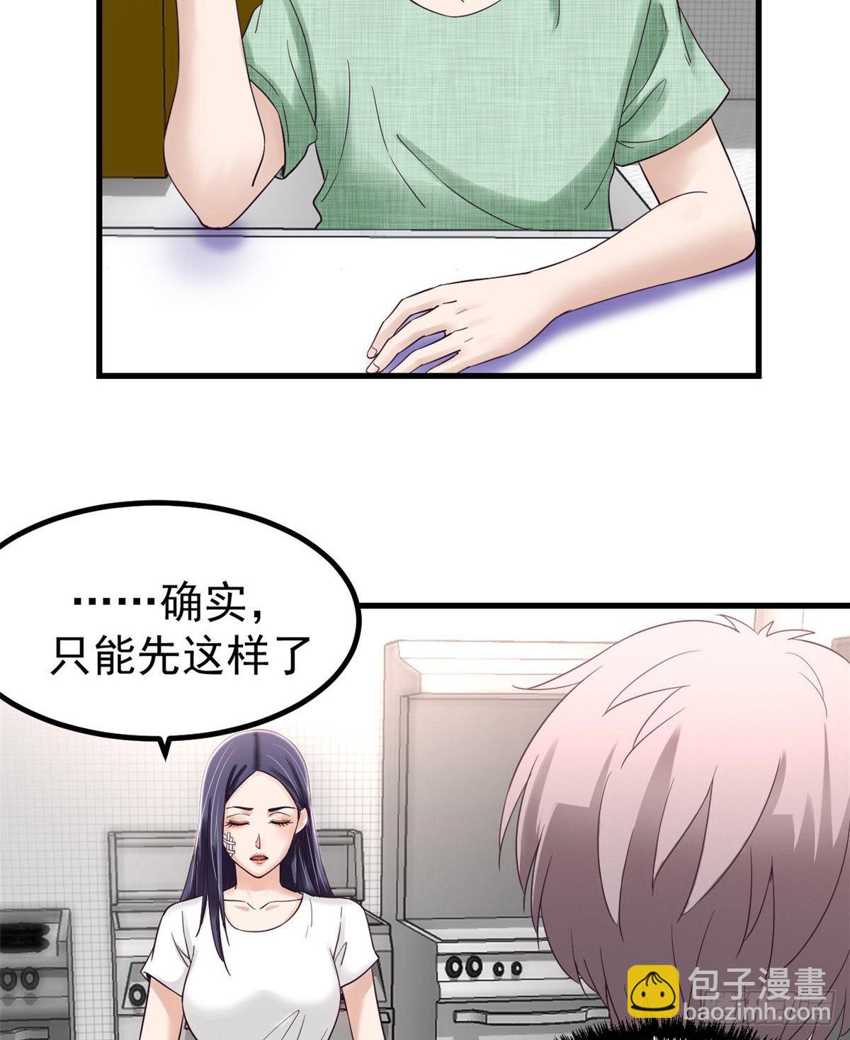 04 性感女上司(1/2)-第4话