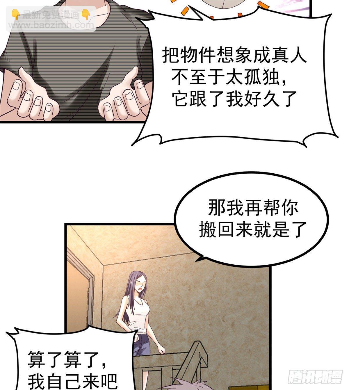 04 性感女上司(1/2)-第4话