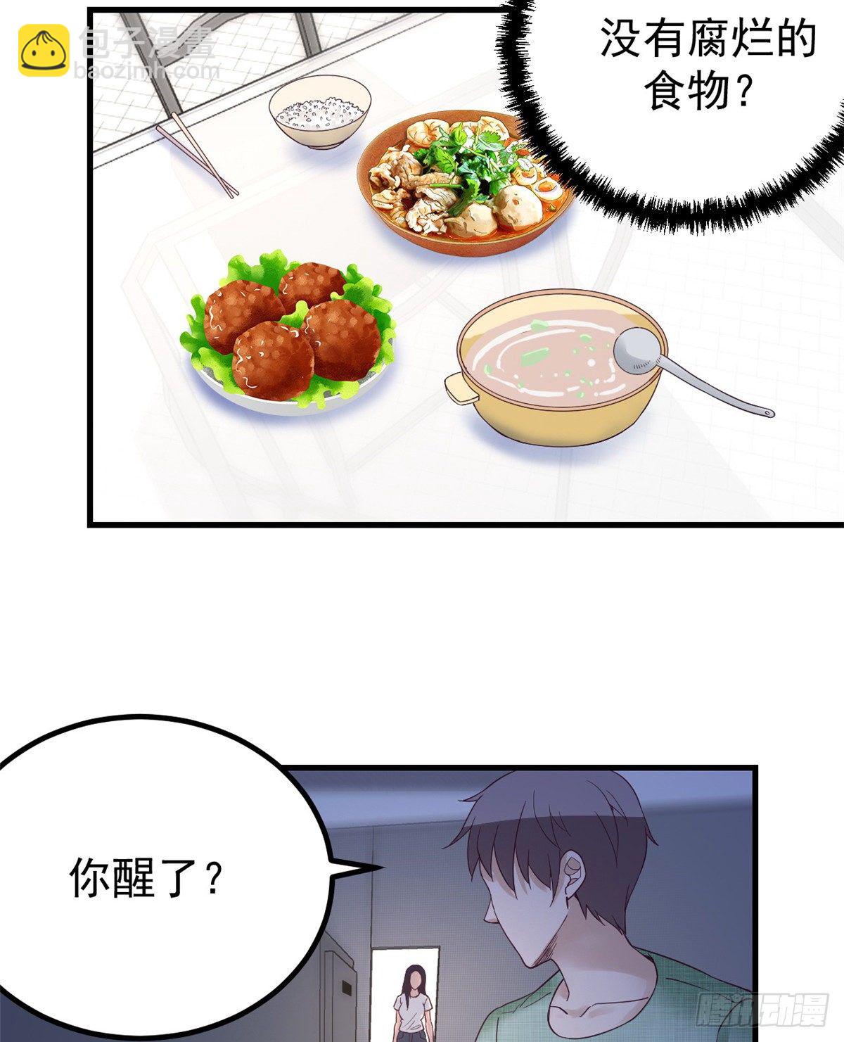 04 性感女上司(1/2)-第4话