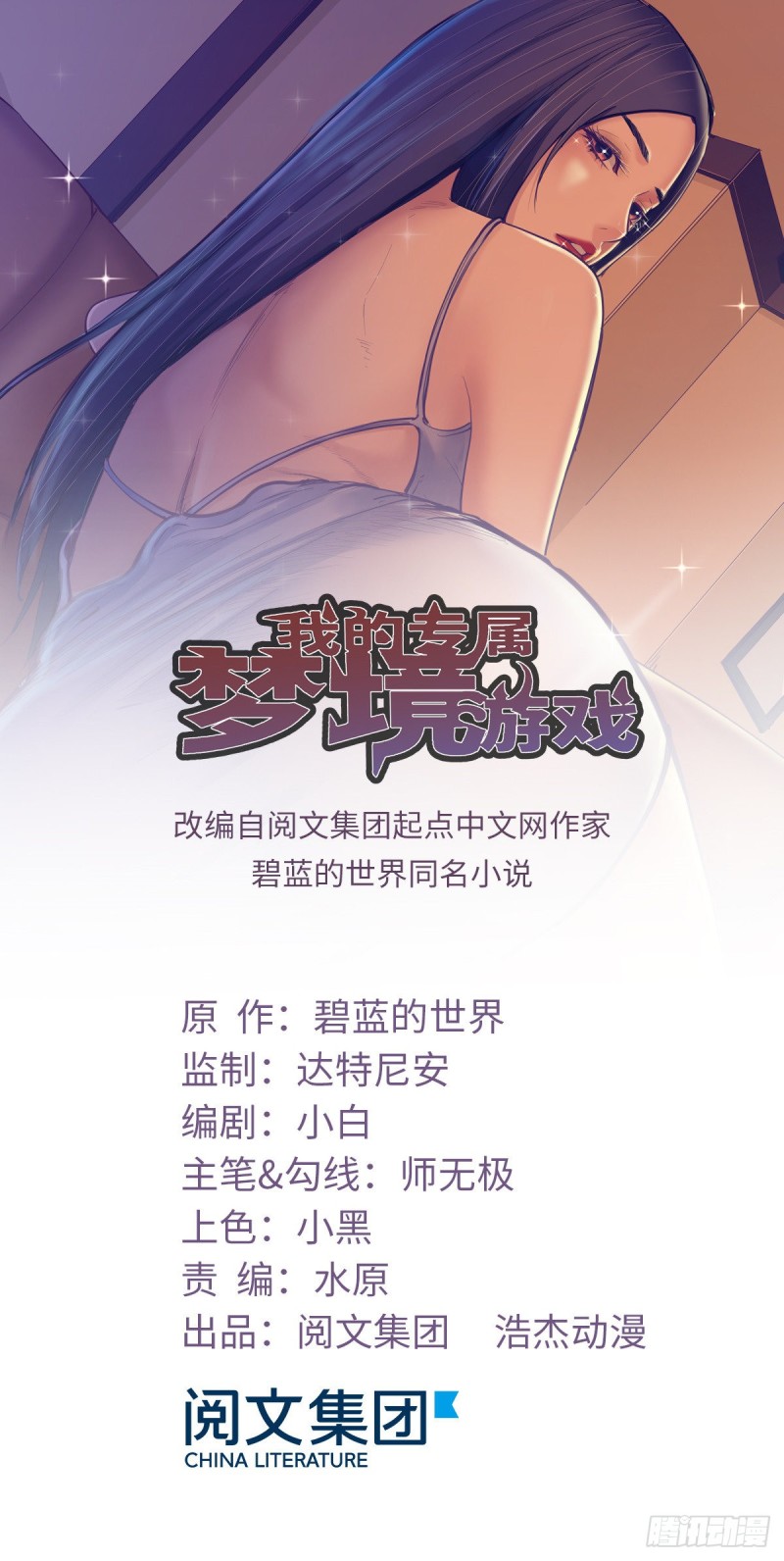 38 妩媚女总裁-第40话