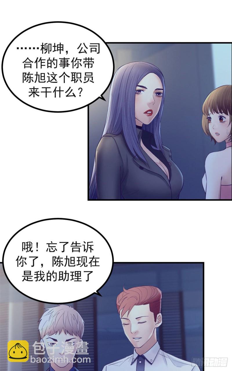 38 妩媚女总裁-第40话