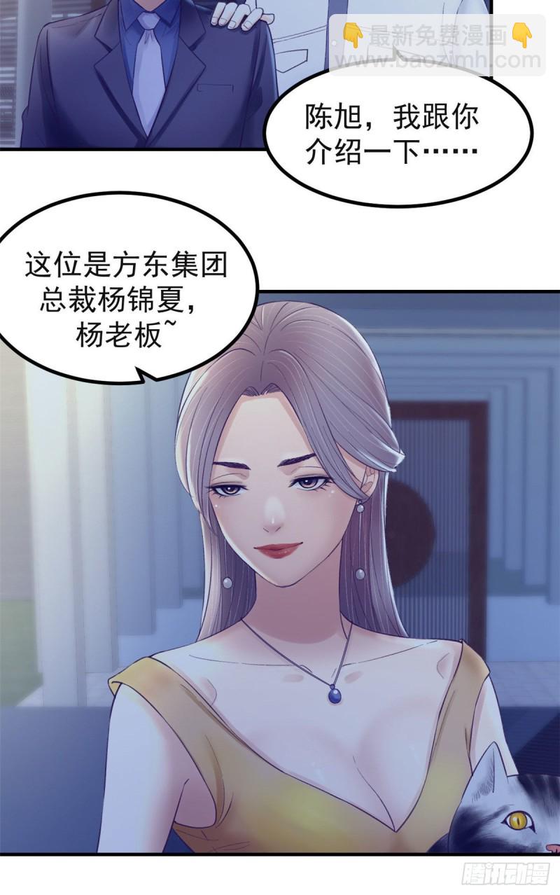 38 妩媚女总裁-第40话