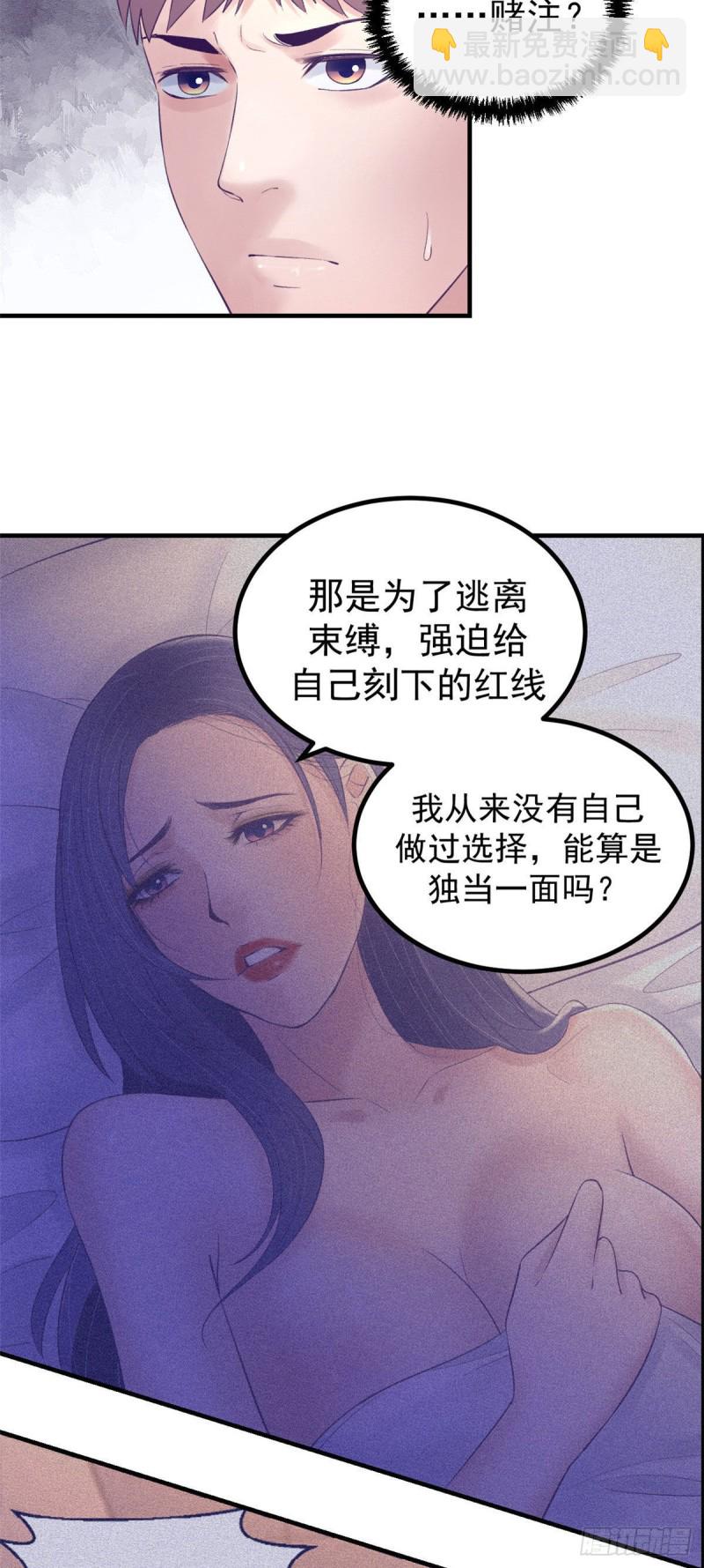 38 妩媚女总裁-第40话