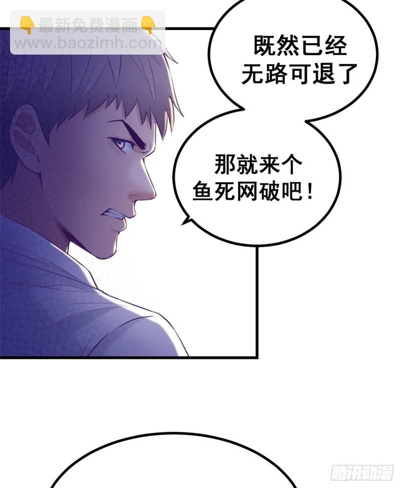40 第二副本开启(1/2)-第42话