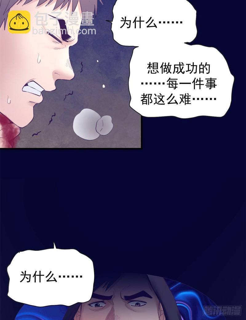 40 第二副本开启(1/2)-第42话
