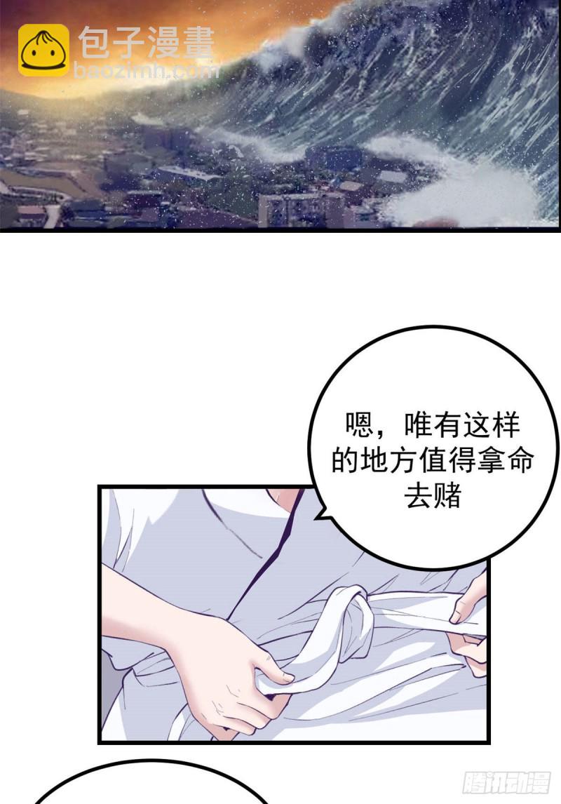 44 我愿做你的天堂-第46话