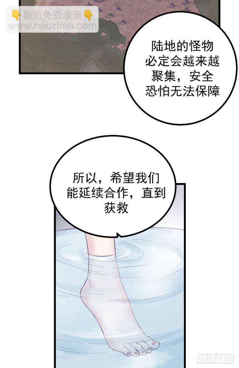 44 我愿做你的天堂-第46话