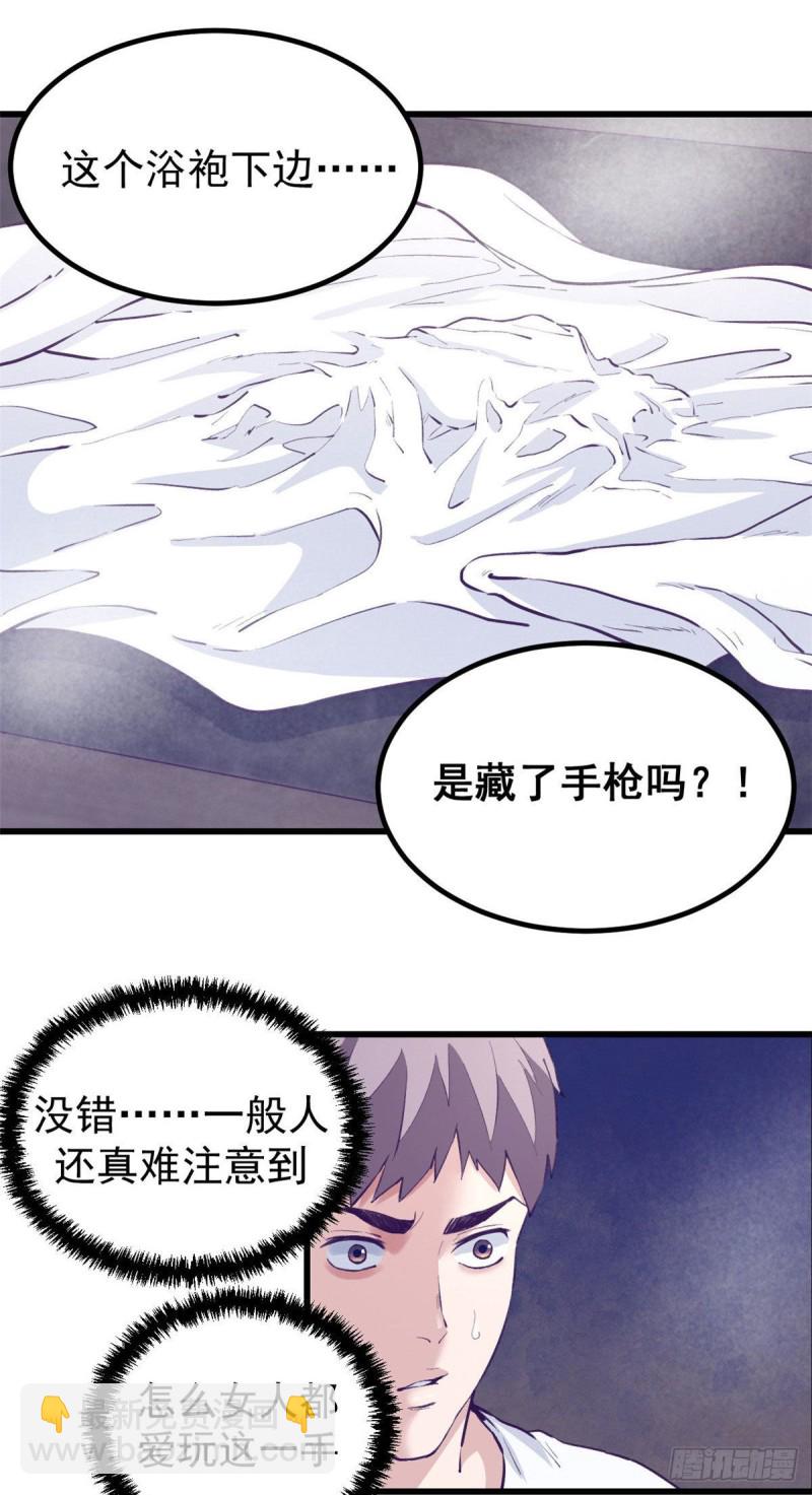 44 我愿做你的天堂-第46话