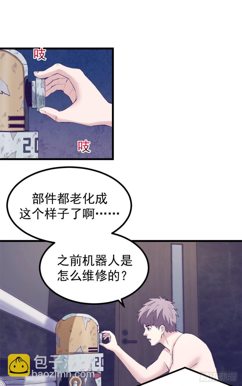 44 我愿做你的天堂-第46话