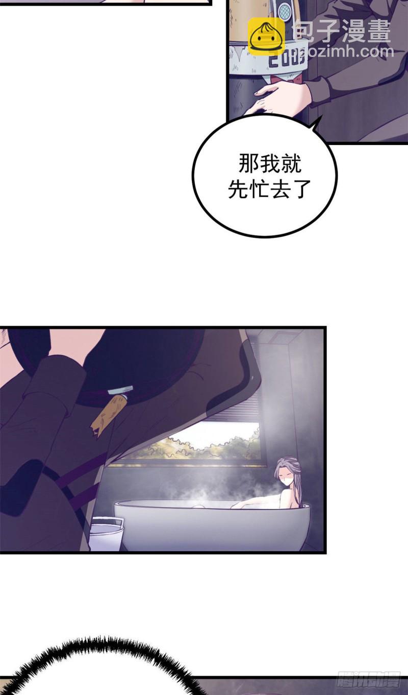 44 我愿做你的天堂-第46话