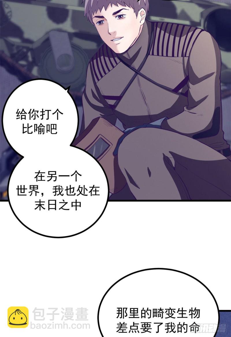 44 我愿做你的天堂-第46话